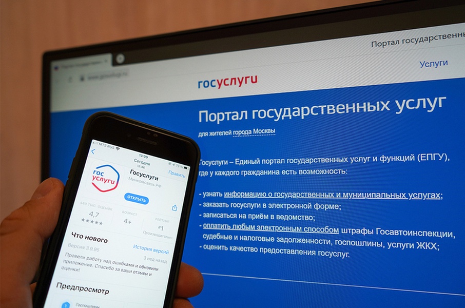Мошенники начали обманывать граждан через портал Госуслуг 