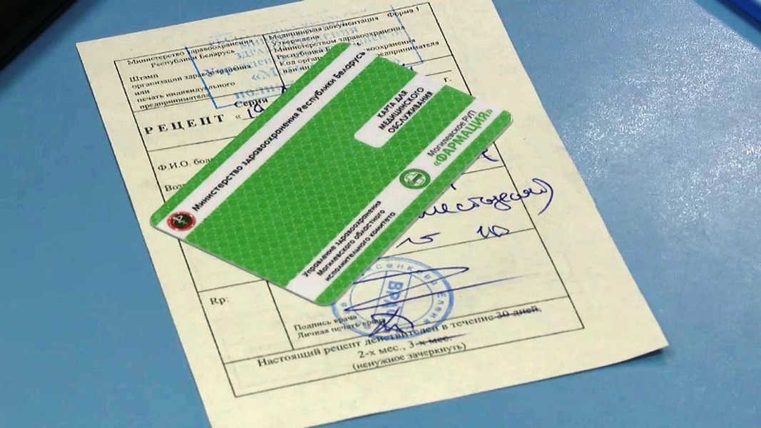 Карта медицинского обслуживания белфармация для чего