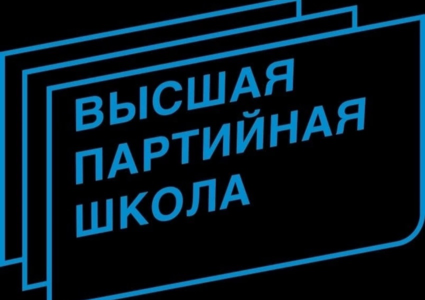 ЛДПР запустила бесплатные курсы для всех желающих