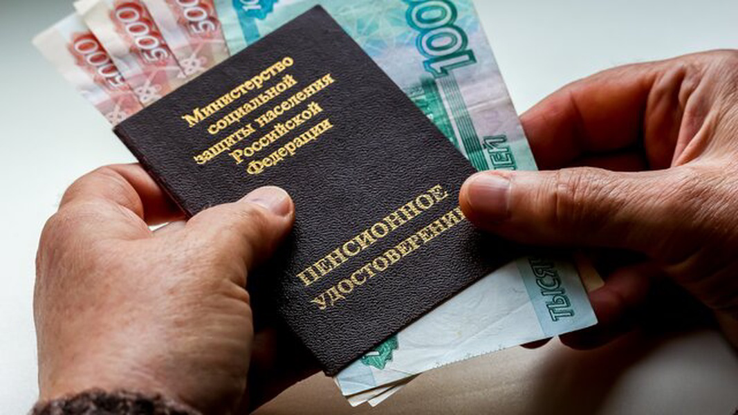 Пенсии в России были проиндексированы выше уровня инфляции