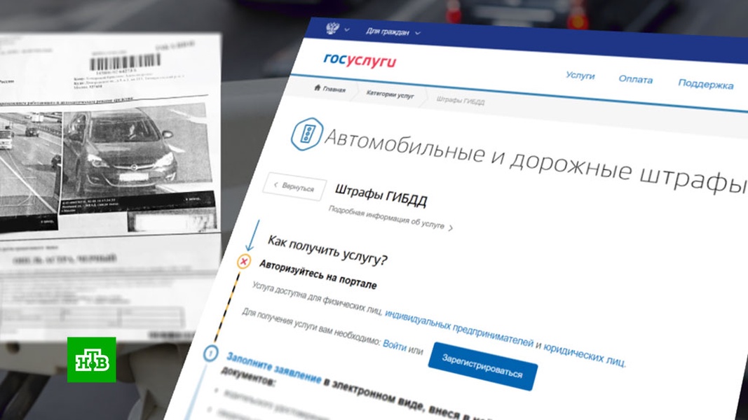 Как посмотреть фотографию штрафа по номеру постановления на госуслугах