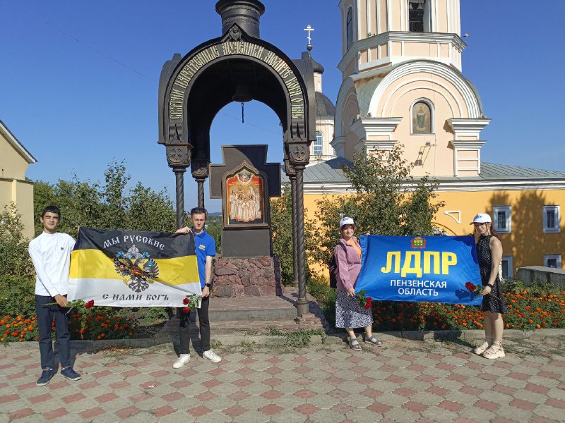 В Пензе активисты молодёжной организации ЛДПР почтили память Царской семьи