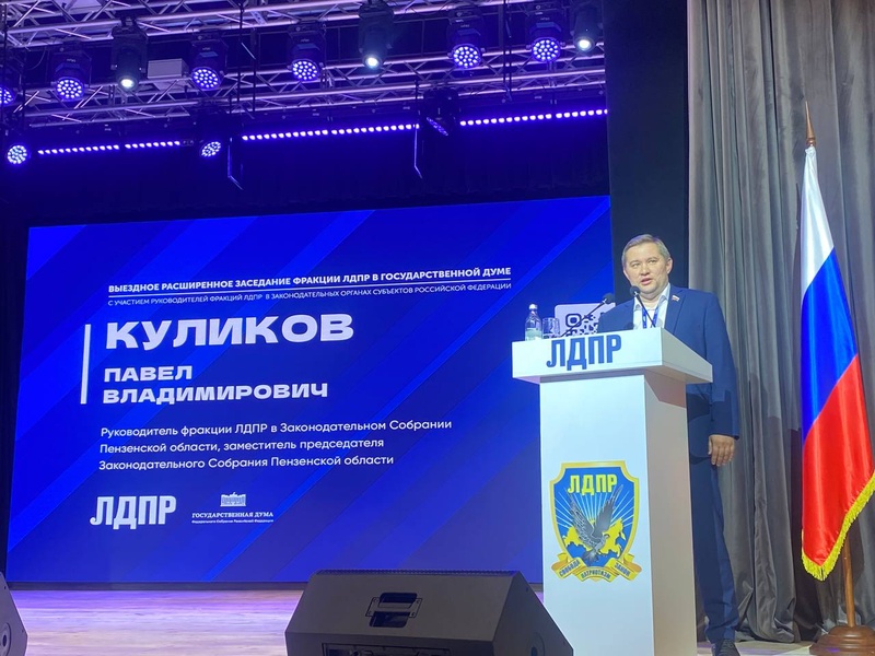 Депутат Павел Куликов выступил с докладом о сфере здравоохранения в Пензенской области