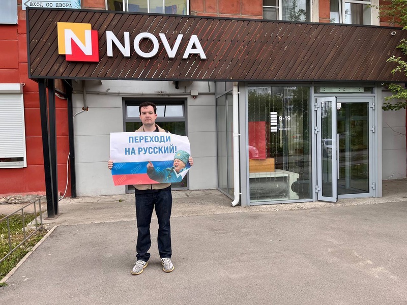 ЛДПР призывает беречь русский язык и провела акции в его защиту в Пермском крае