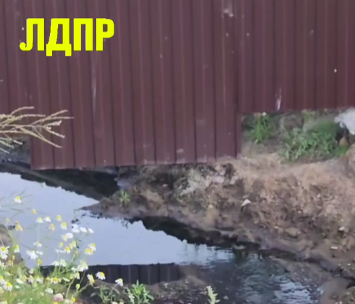 ЛДПР требует устранить разлив нечистот в Кондратово