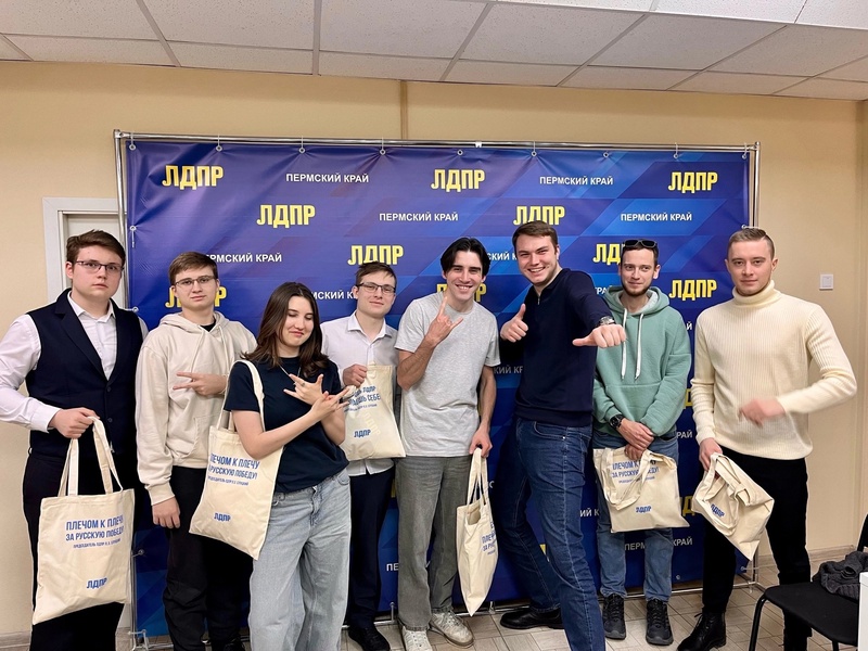 ЛДПР приглашает молодых лидеров Пермского края начать политическую карьеру