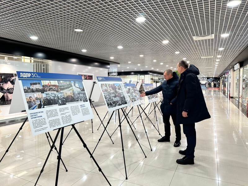 ТРК "Седанка Сити" открылась выставка  «30 лет победы ЛДПР»