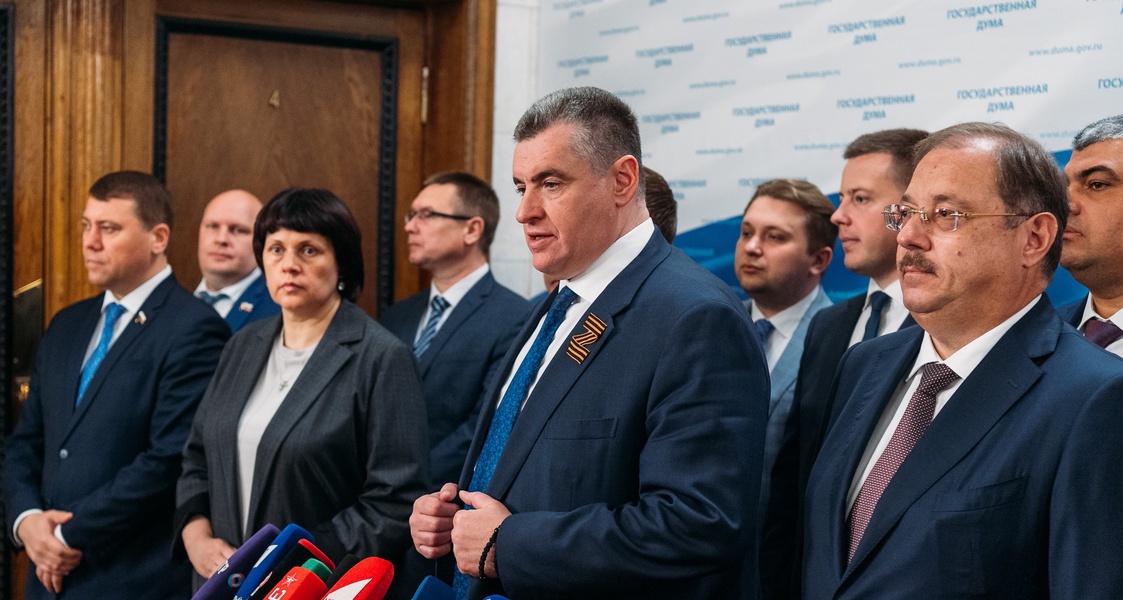 Леонид Слуцкий предложил запретить продажу бонгов в интернете