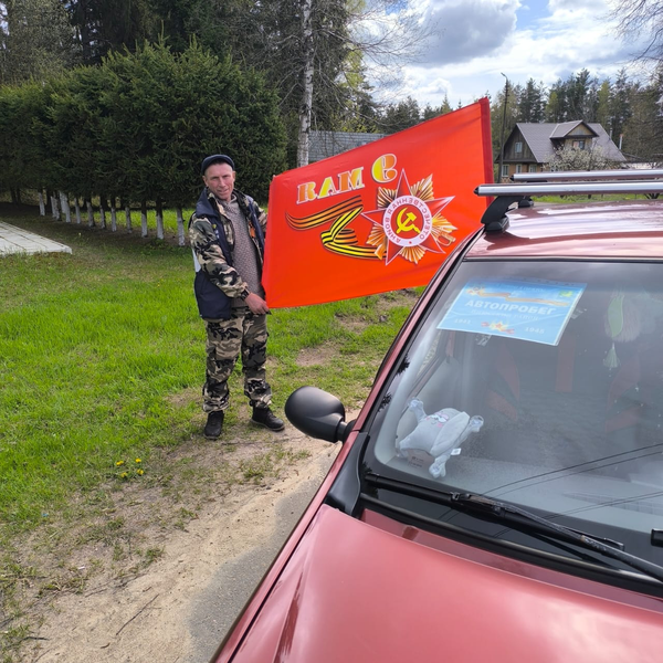 Мы помним, мы гордимся!