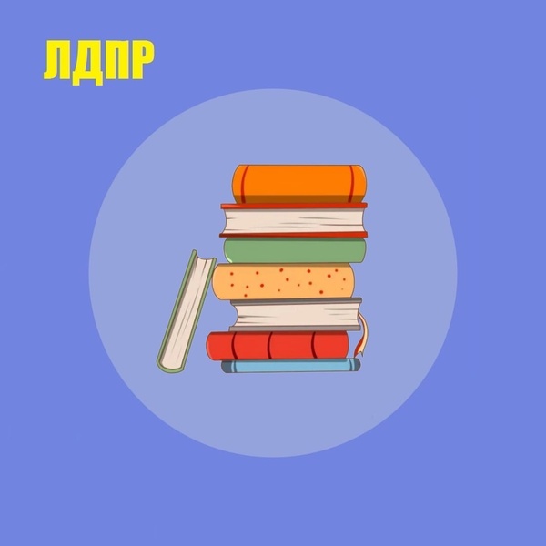 Подари книге новую жизнь!