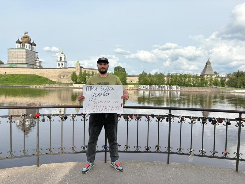 Единство партии в Псковской области