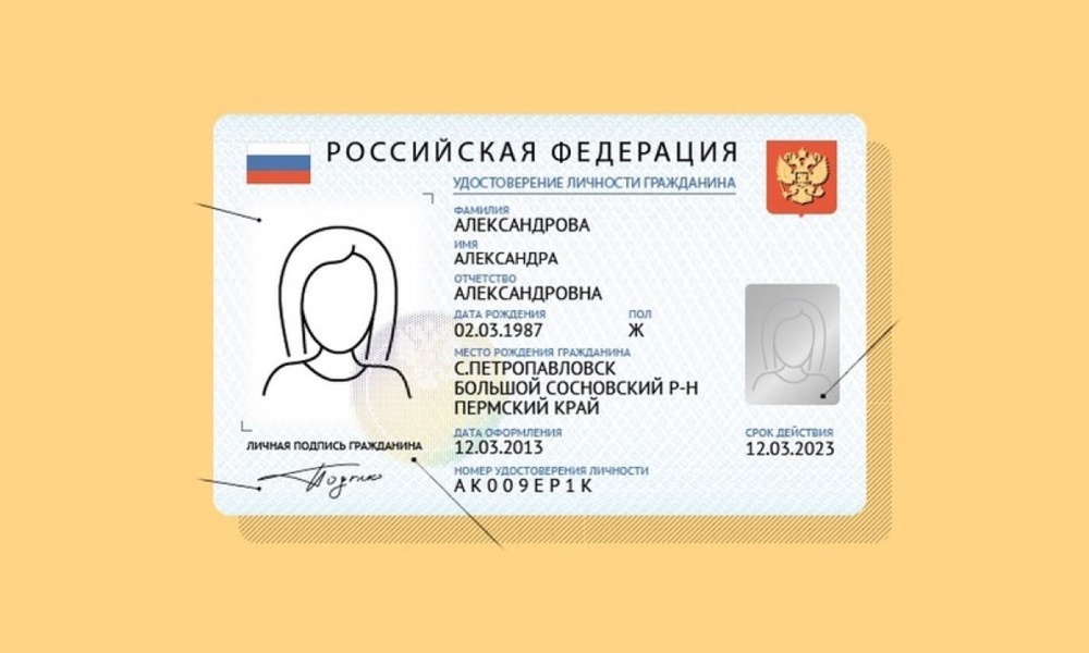 Документы нового образца