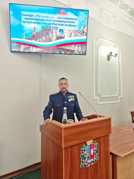 Социальные инициативы Ростова представлены на конкурсе «Лучшие практики НКО»