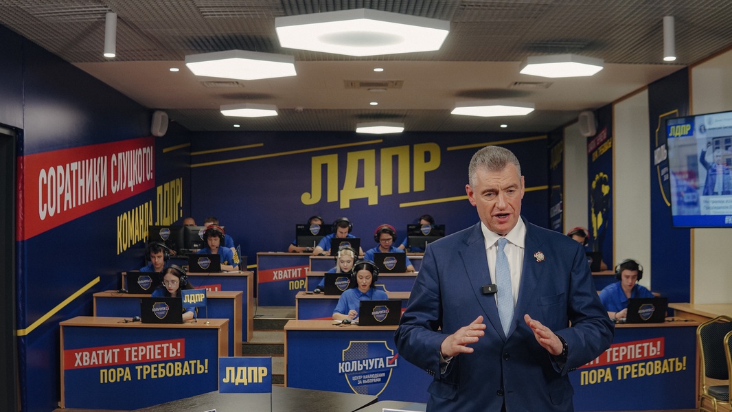 Леонид Слуцкий провёл ВКС с регионами в которых проходят выборы