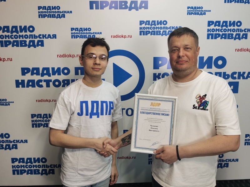 ЛДПР в Ростове поздравила сотрудников радио «КП.Ростов» с профессиональным праздником 