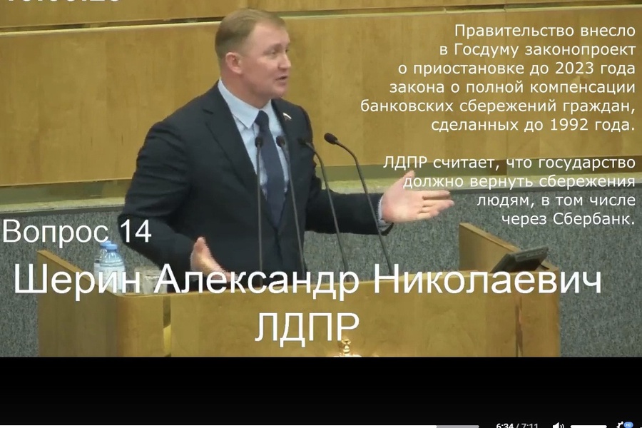 Александр ШЕРИН: Правительство делает жителей России пожизненно обманутыми вкладчиками