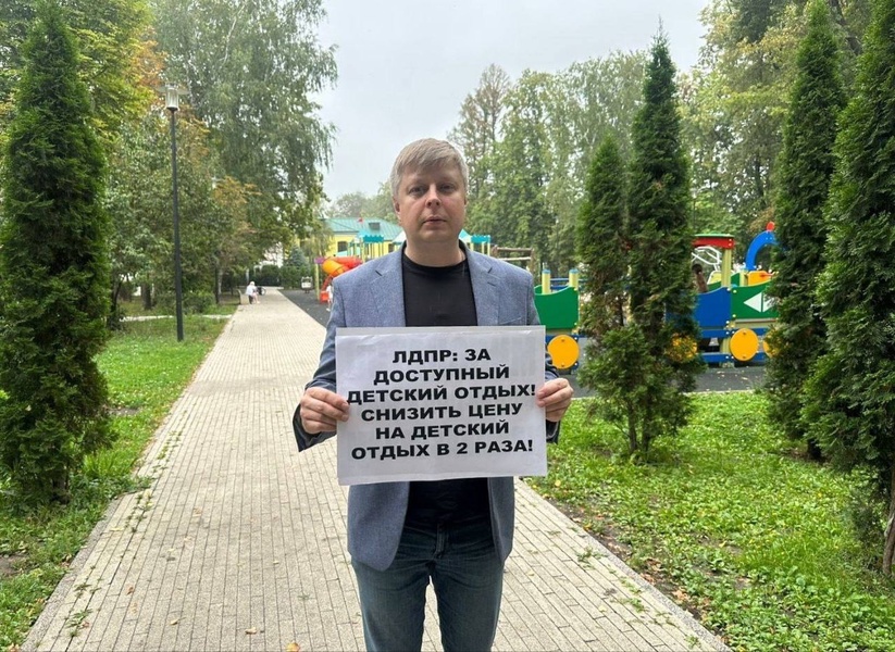 В Рязани прошли одиночные пикеты ЛДПР с требованием обеспечить доступный летний отдых для детей