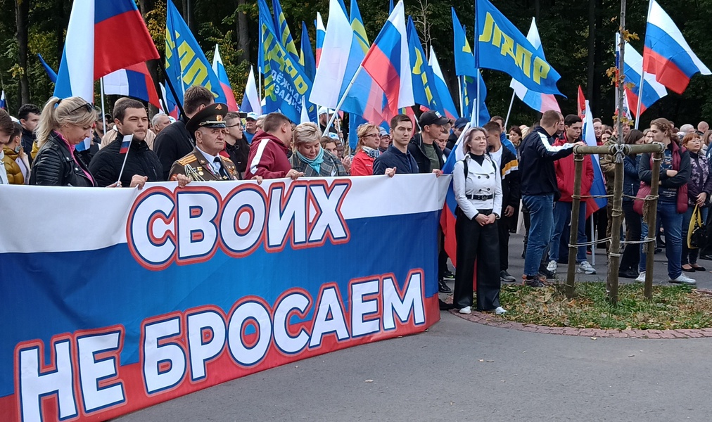 Рязанские активисты ЛДПР приняли участие в митинге в поддержку свободы на Украине