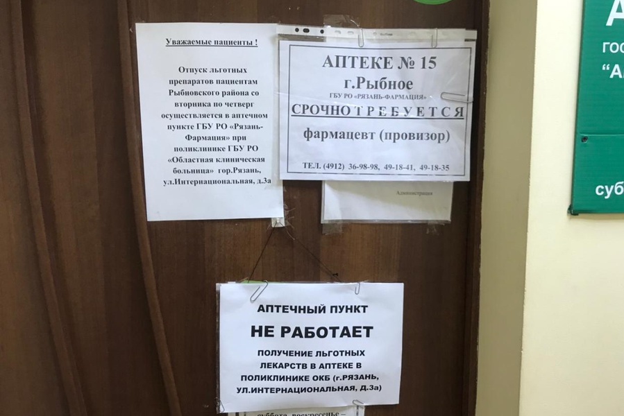 ЛДПР борется за качественное лекарственное обеспечение рязанских детей-инвалидов