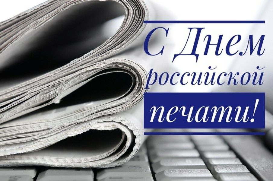 С днем печати татарстана картинки