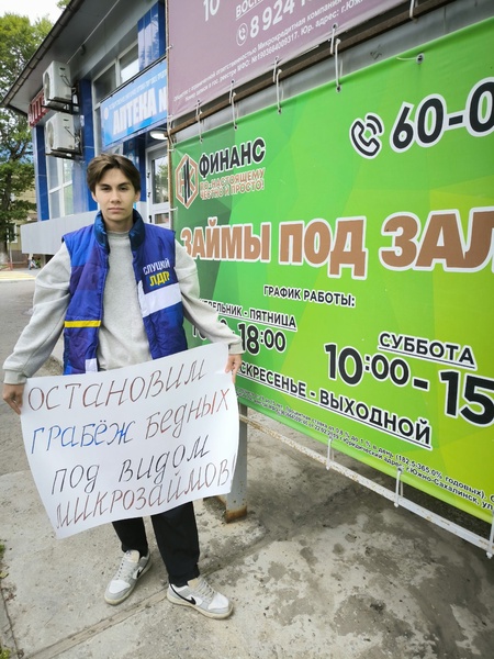 ЛДПР на Сахалине активно выступает за ужесточение контроля над деятельностью МФО