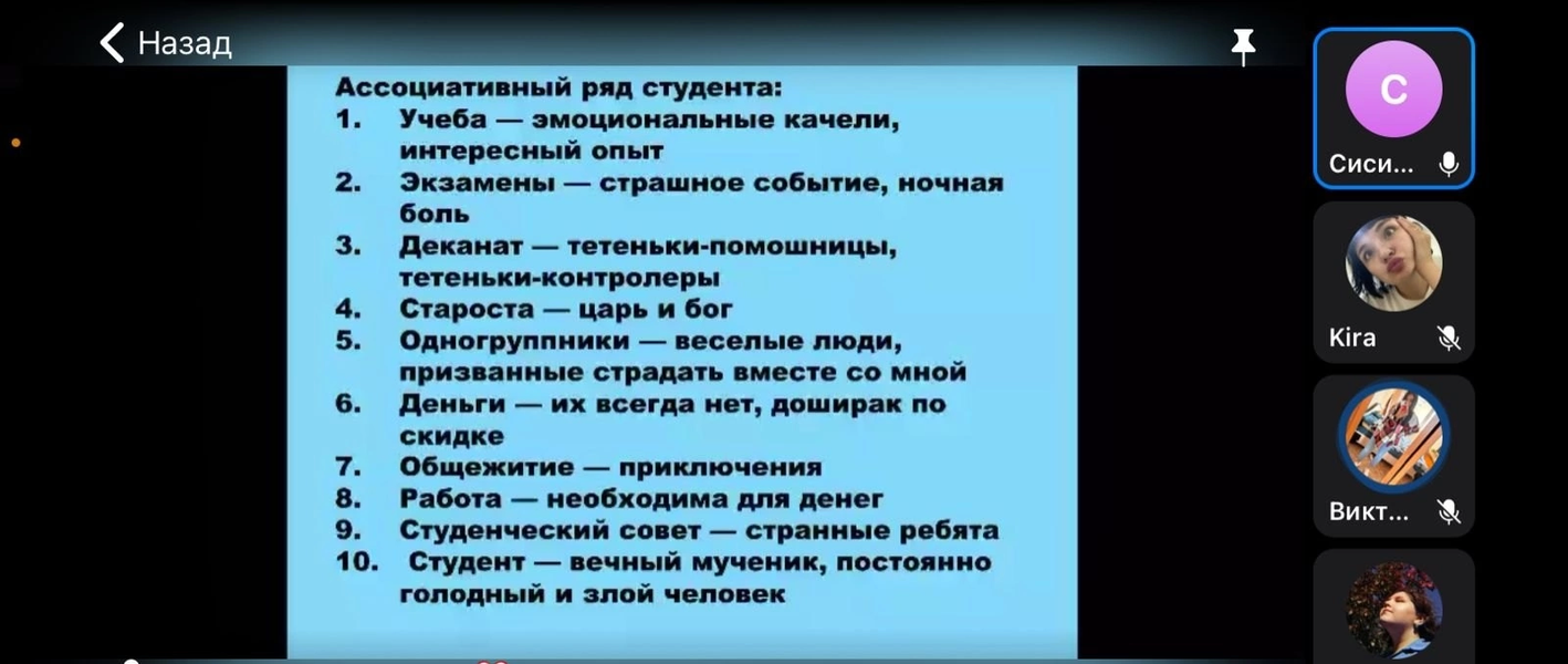 На Сахалине провели круглый стол в онлайн-формате ко дню студента 