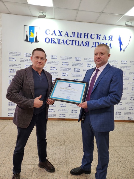 Вручение почетной грамоты