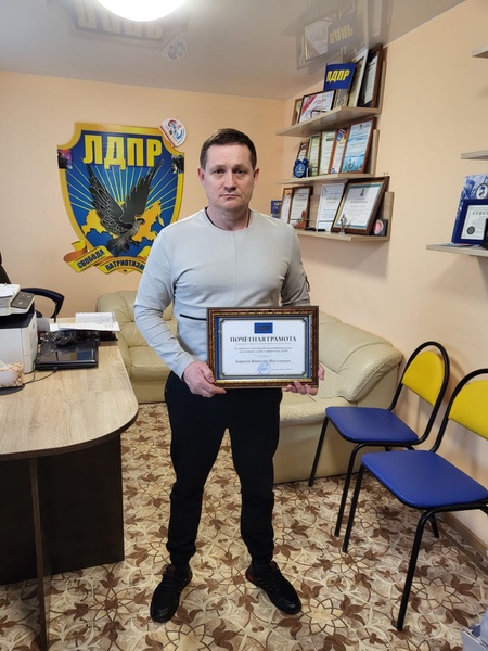 Почётная грамота