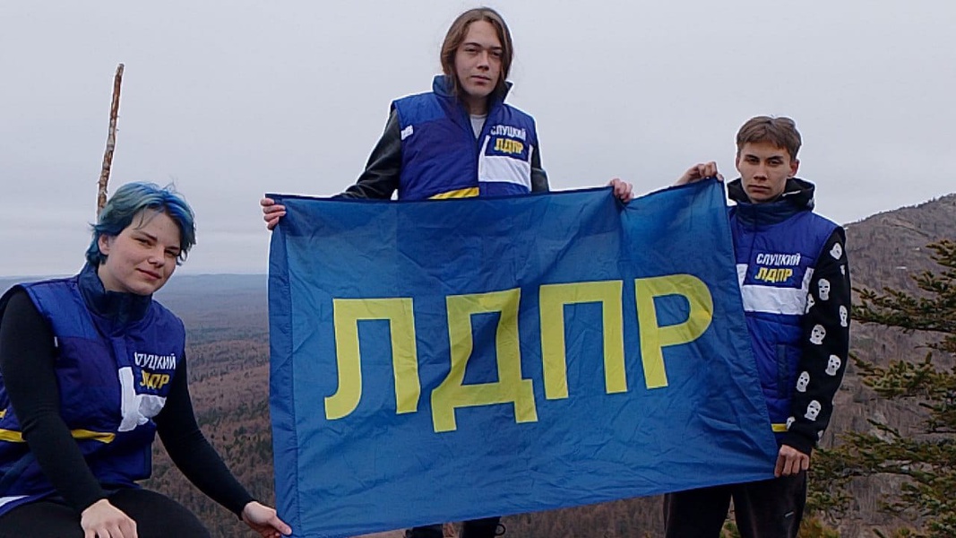 Сахалинское региональное отделение ЛДПР поздравляет всех с 1 мая!