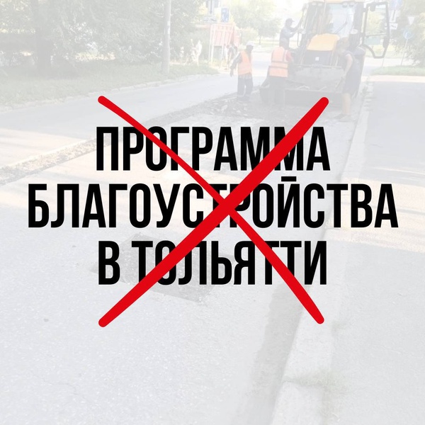 Проекты по благоустройству в кварталах города могут провалиться