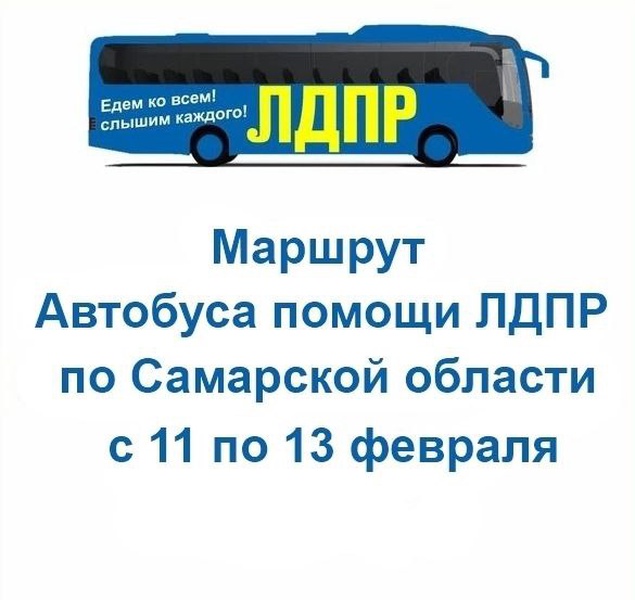 Отрадное самарская область маршрут. Отрадное самарская область маршрут. Отрадное самарская область маршрут. Отрадный тольятти расстояние. Отрадный самара площадки.