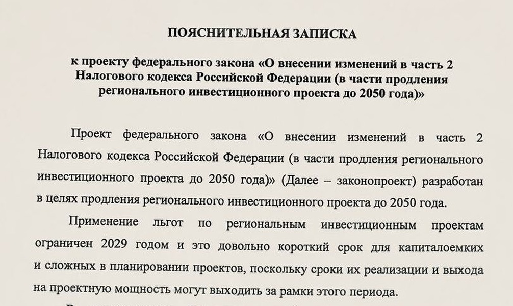 Устойчивое инвестиционное развитие субъектов РФ