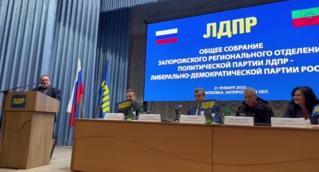 Новое 88-е региональное отделение ЛДПР