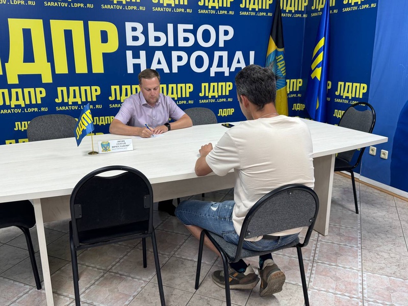 Сергей Литяк встретился с гражданами в рамках Всероссийского приема