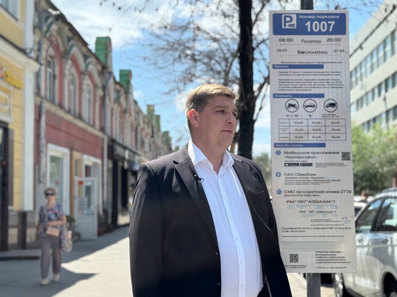 Депутаты от ЛДПР обсудили введение штрафов за неоплату платных парковок в центре Саратова 