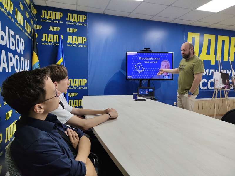 Саратовская молодёжь ЛДПР: учимся преодолевать сопротивление и находить общий язык!