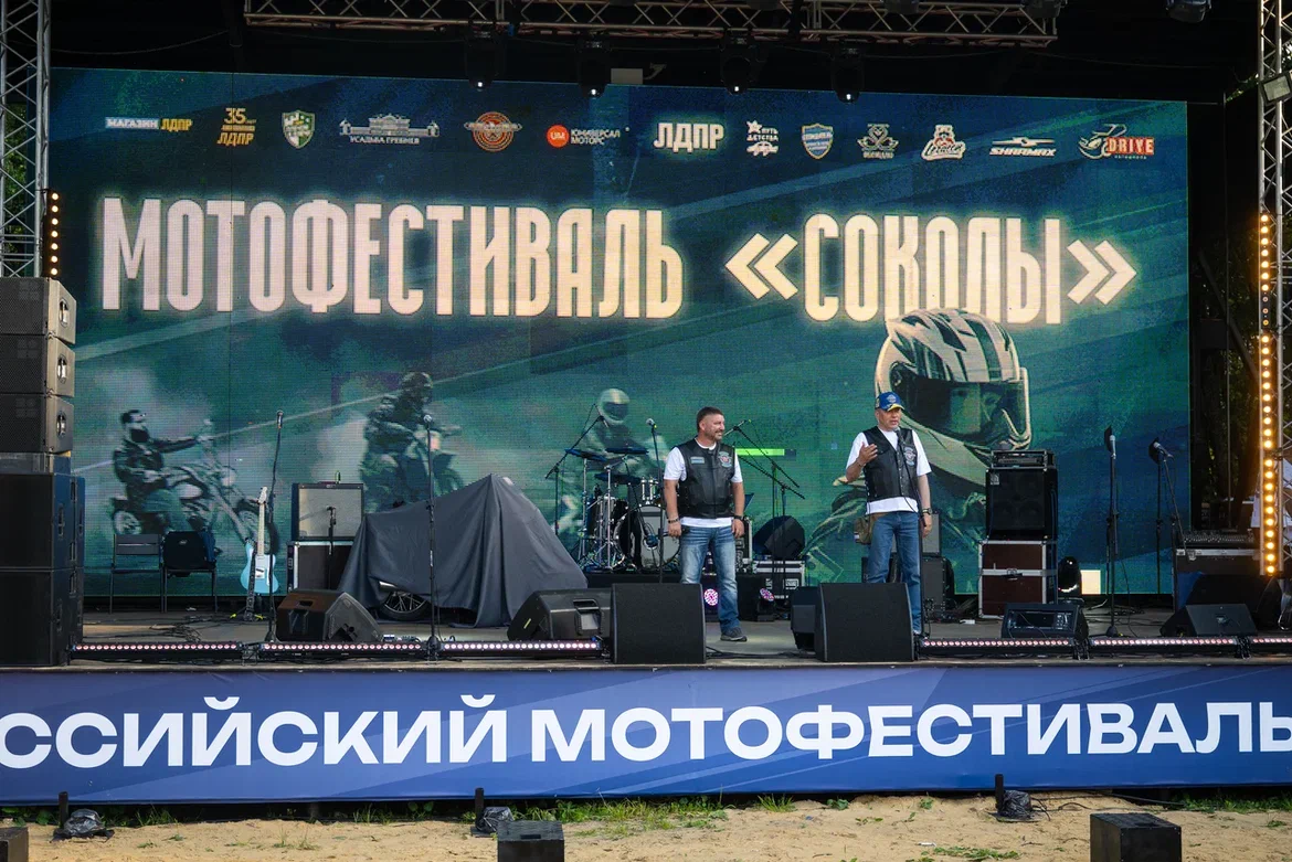 ЛДПР провела масштабный мотофестиваль «Соколы» в Подмосковье