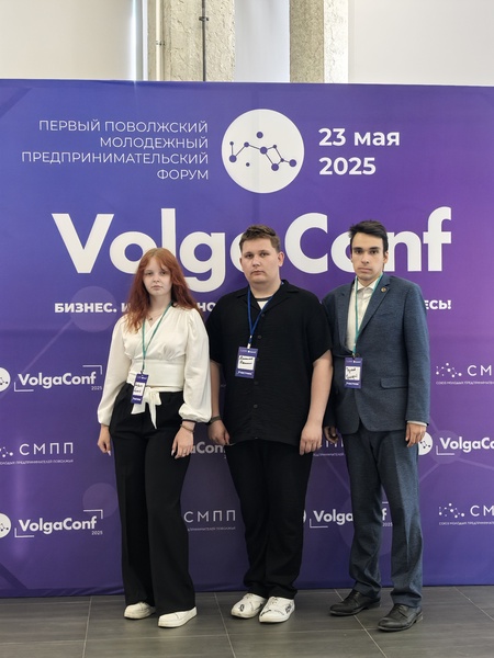 Молодежь ЛДПР приняла участие в предпринимательском форуме «ВолгаКонф» 