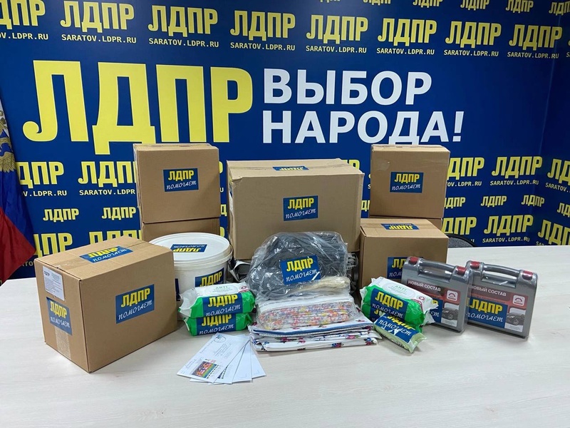Масштабный сбор средств для помощи нашим бойцам на СВО