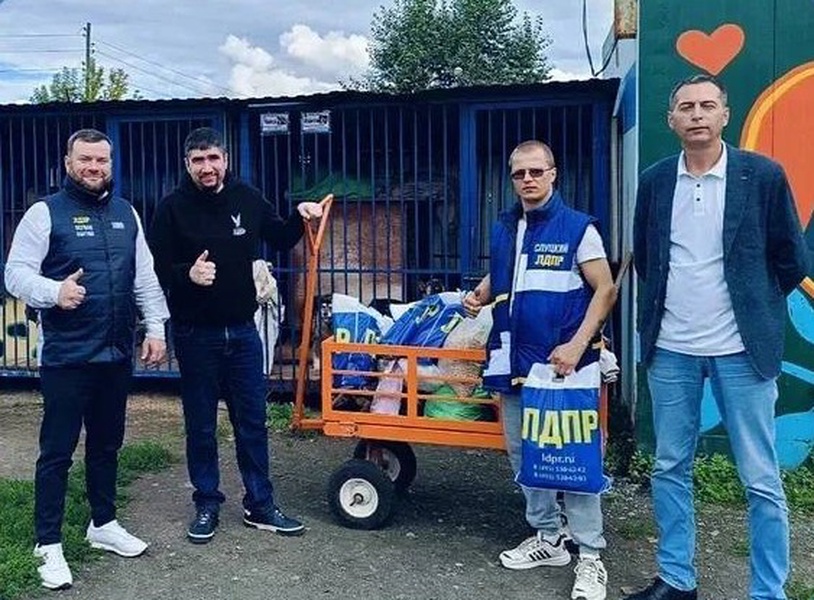 Добрые дела ЛДПР 