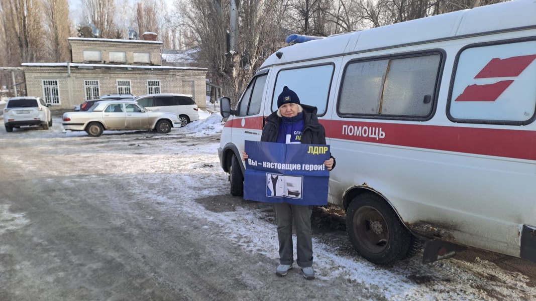 Активисты от ЛДПР провели одиночные пикеты в честь дня фельдшера