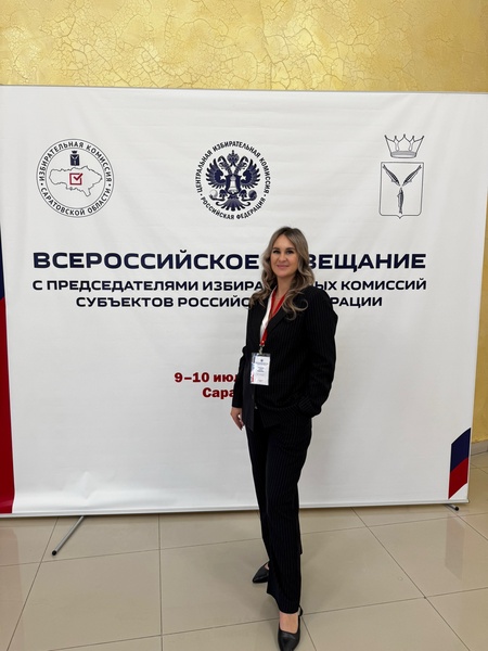 Ксения Токарева приняла участие во Всероссийском совещании с председателями избирательных комиссий 