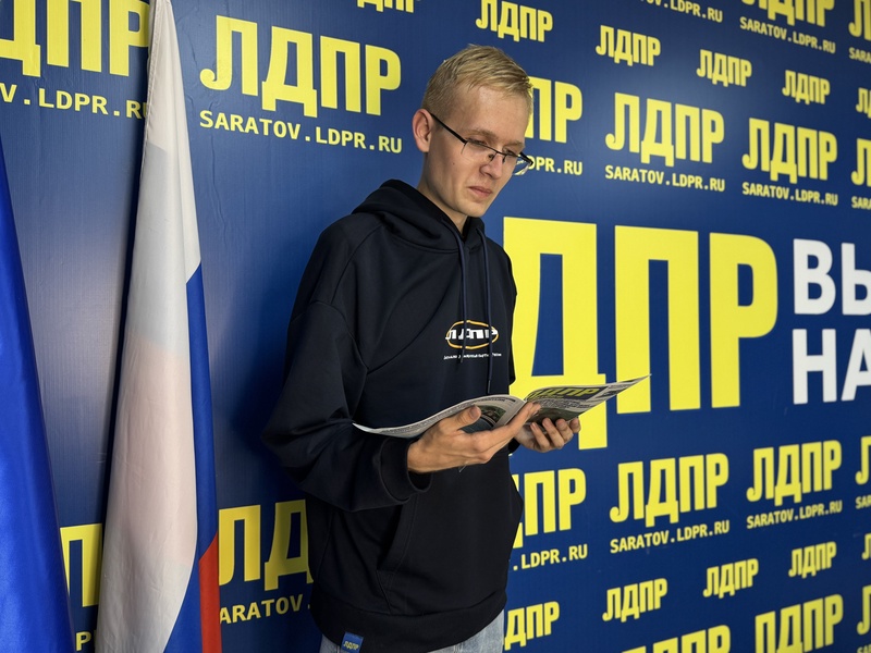 Читайте свежий выпуск газеты «ЛДПР в Саратове»!