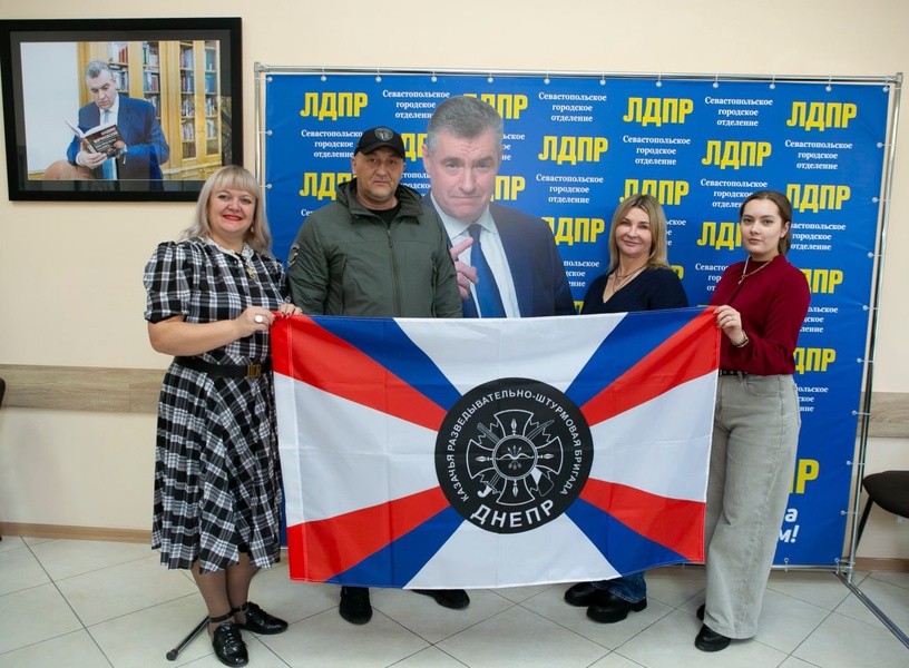 ЛДПР поддерживает Казачью разведывательно-штурмовую бригаду «Днепр» 