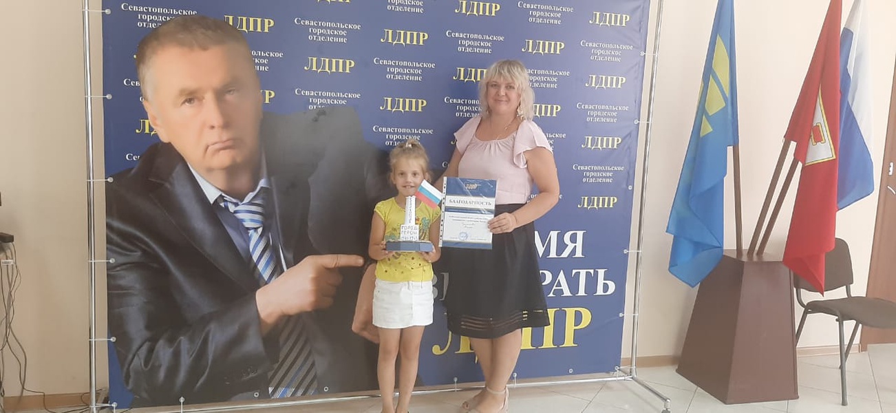 Лдпр конкурс рисунков курск