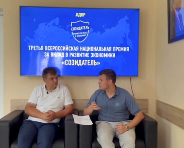 ЛДПР рассказывает севастопольским предпринимателям о проекте "Созидатель"