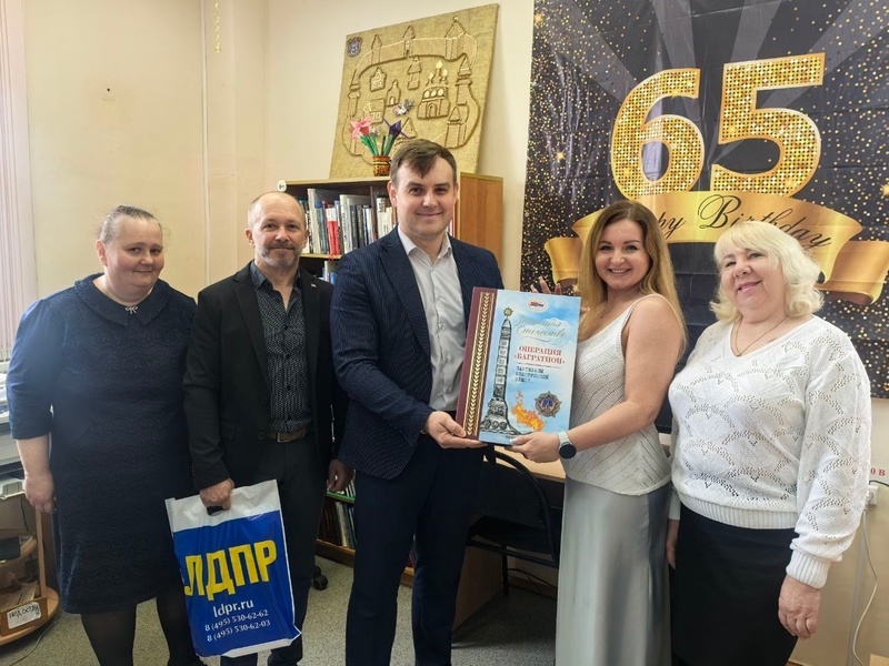 Партийцы передали смоленским хранителям знаний в дар редкую книгу