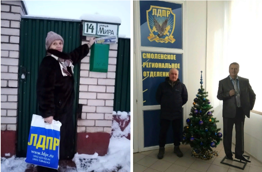 ЛДПР на Смоленщине отмечает двойной праздник