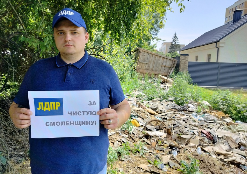 ЛДПР за чистую Смоленщину! 