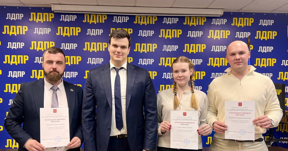 Награда от комитета по молодёжной политике